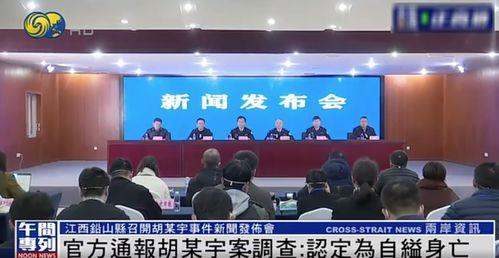 铅山最新爆料事件新闻发布会,新闻发布会揭秘真相与进展  第1张